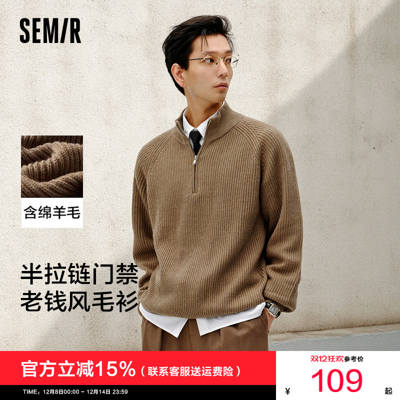 森马内搭情侣针织衫老钱风毛衫男