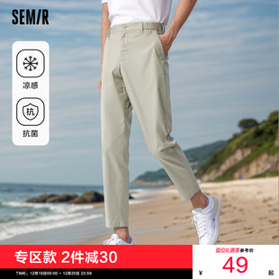 凉感男士 新款 卡其商务薄款 舒服裤 森马休闲裤 小脚九分长裤 男24夏季