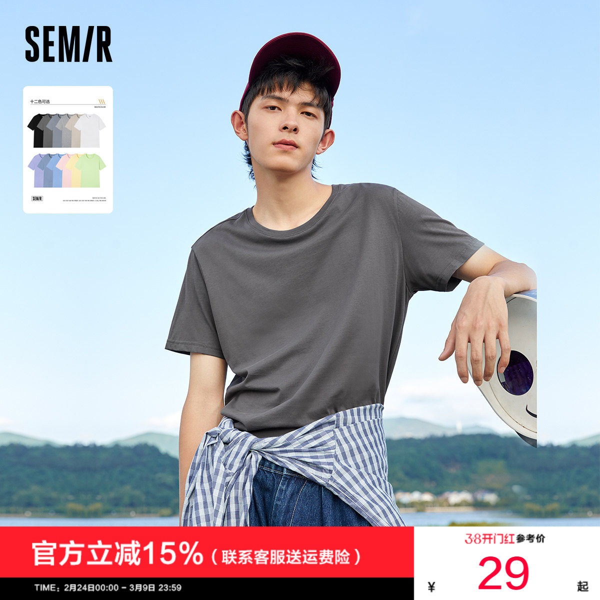 森马短袖T恤男2024夏季新款修身弹力白色圆领打底衫纯棉半袖上衣