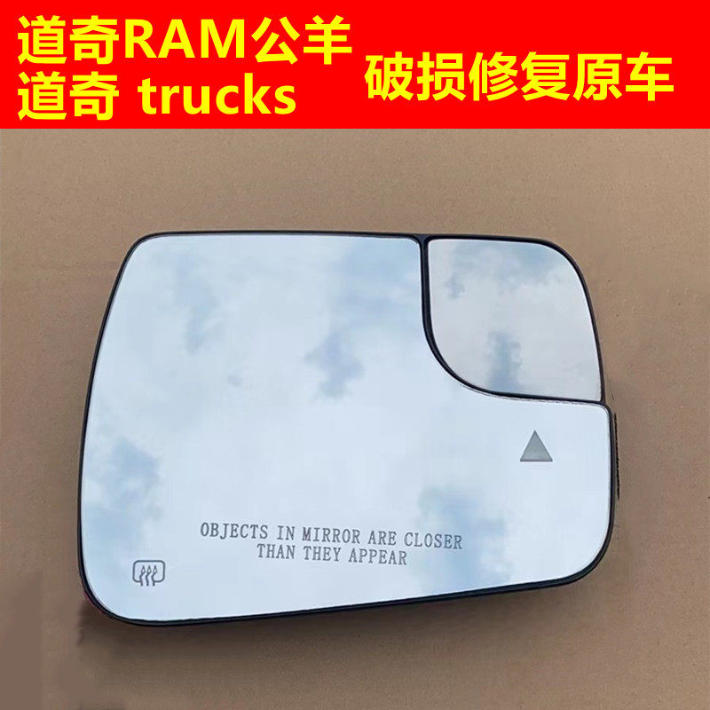 DODGE TYRANNOSAURUS RAM 트럭에 적합 왼쪽 및 오른쪽 수리 반전 렌즈 백미러 렌즈 반사 렌즈