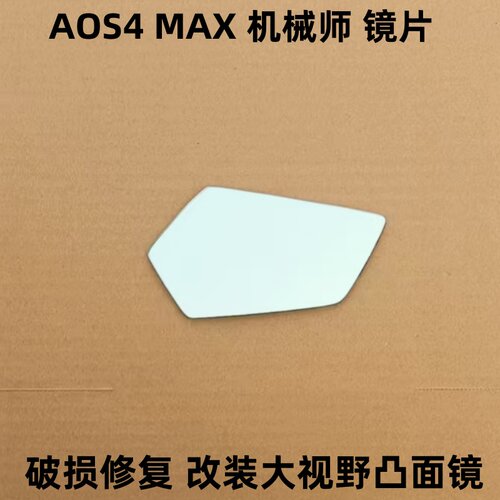 九号MzMIX机械师/F2z/M95M85C小牛NXT/AE4摩托电动车改装后视镜片