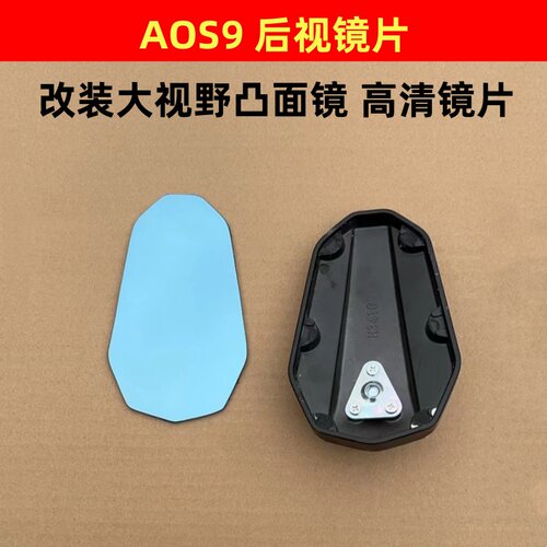 AOS9后视镜适用九号小牛深远雅迪台铃电动车摩托车祖国日本反光镜