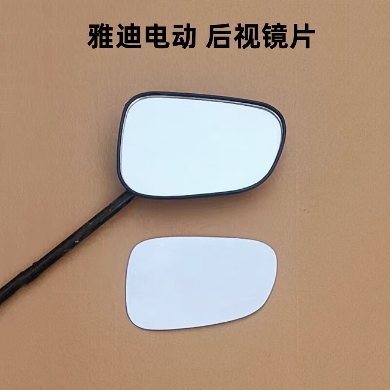 雅迪电动车后视镜雅迪莱达同款高清反光镜博达电动车倒车镜通用型图片