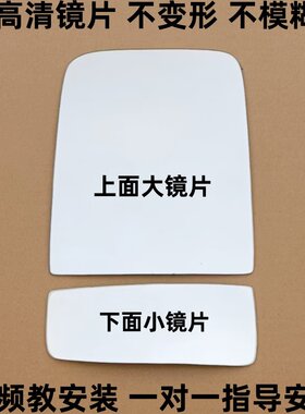 江淮货车康铃恺达X5X6I3凯达帅铃倒车镜后视镜反光镜片帅铃I3玻璃