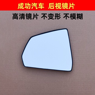 航天汽车成功一号倒车镜片6400 6430后视镜片v1 v2 K1K2V2E反光镜