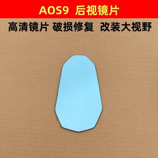 AOS9电动车反光镜小牛九号日本祖国版雅迪摩托车通用后视镜大镜片