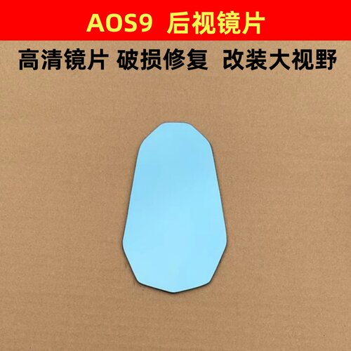AOS电动车S9反光镜小牛九号   摩托车通用后视镜大镜片
