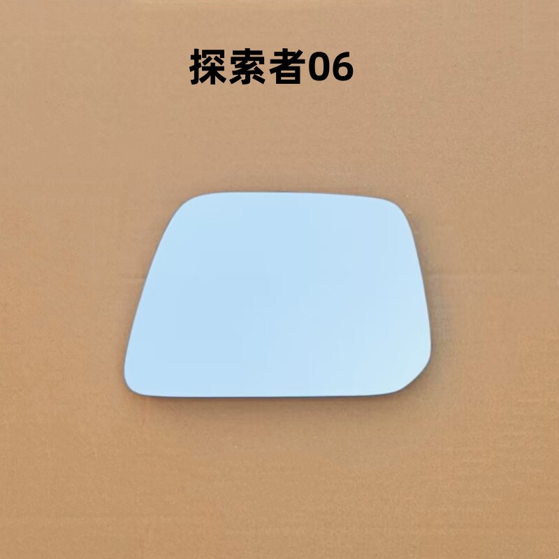 适用于 奇瑞探索06左右倒车镜片探索06CDM倒车镜片后视镜片反光镜