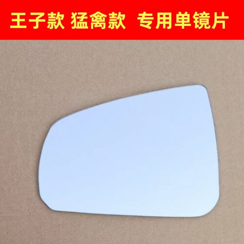 王子款猛禽款电动四轮反光镜倒车镜后视镜片龙启盛昊小鸟金彭名爵