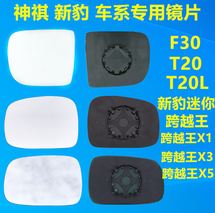 长安神祺神骐皮卡凯程倒车镜