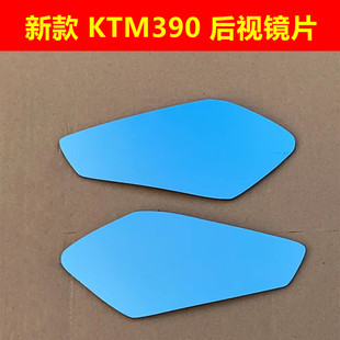 适用KTM390RC改装凸面250ADV DUKE 790 1290后视镜片反光倒车镜片