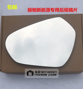 丽驰新福迪 福瑞代步 吉瑞280 新能源电动后视镜片反光镜倒车镜片