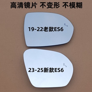 蔚来ES6 ES6倒车镜片反光镜片加热带并道辅助玻璃 后视镜片 新老款