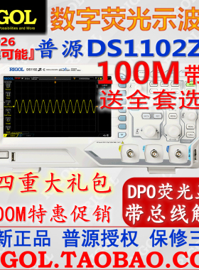 普源DS1102Z-E数字荧光示波器DS1202Z 1G采样率双通道解码分析DPO