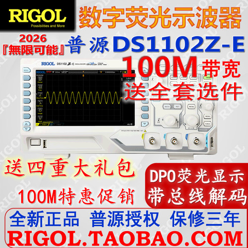 普源DS1102Z-E数字荧光示波器DS1202Z 1G采样率双通道解码分析DPO - 封面