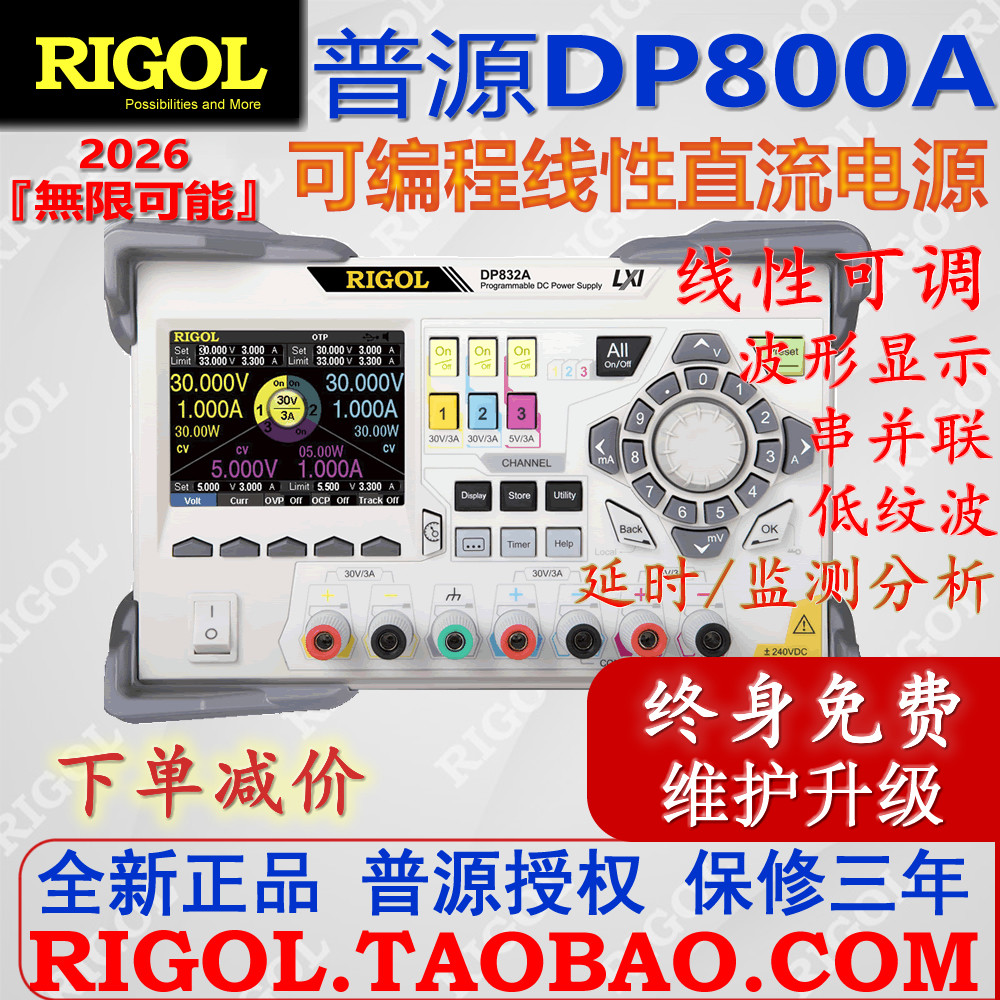 普源DP811A可编程线性直流电源双量程/DP821A/813A/831A/822A/800
