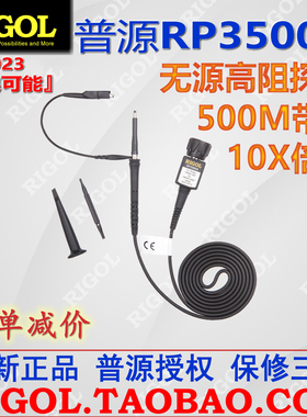普源RP3500A示波器探头500M带宽10X非高压RIGOL高阻高频测试线BNC
