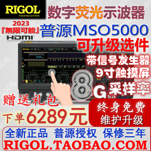 MSO5104数字示波器100M带宽8G采样率MSO5072触摸屏MSO5074DPO