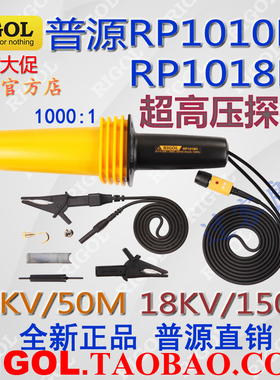 普源RP1010H/RP1018H超高压探头10KV/18KV示波器高压探头1000:1