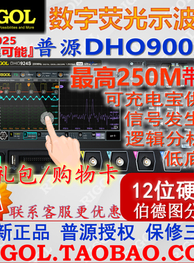 现货普源DHO924S/914S数字示波器12位高分辨率 逻分+信号源DPO900