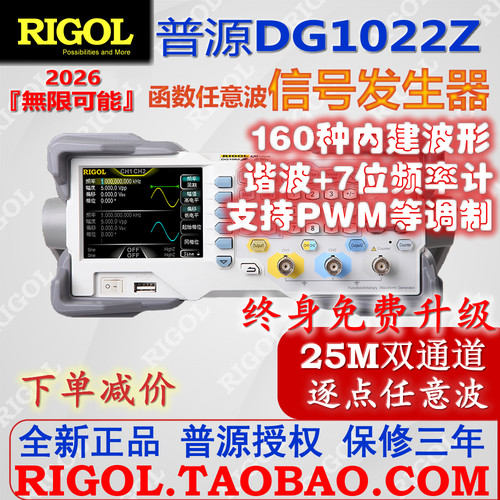 普源DG1022Z信号发生器谐波源DDS