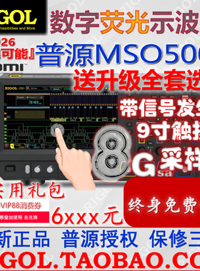 普源MSO5000系列数字示波器8G采样率MSO5072/5074/5104/5204/5354