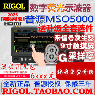 5204 5104 5354 5074 普源MSO5000系列数字示波器8G采样率MSO5072