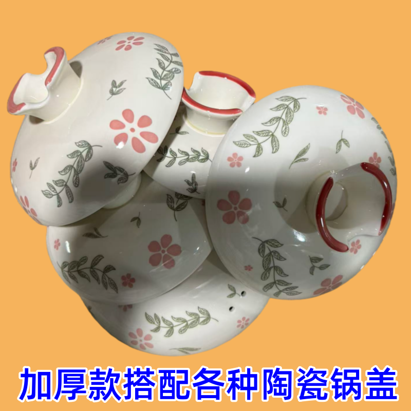 陶瓷砂锅炖锅汤锅汤煲锅盖配件