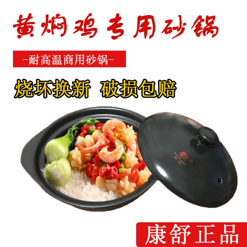 商用煲仔锅康舒锂辉石