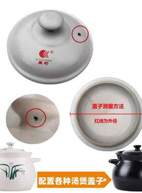 陶瓷砂锅盖子家用锅盖康舒