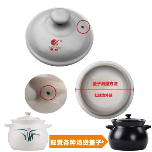 陶瓷砂锅盖子家用锅盖康舒
