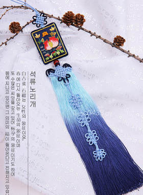 韩国进口挂件/双面手绣石榴装饰流苏挂件/韩服装饰品/H-P01212