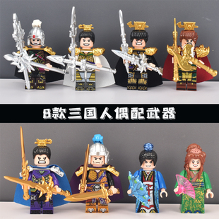 三国小侠拼装积木玩具五虎上将刘关张吕布小人仔战马古代士兵人偶