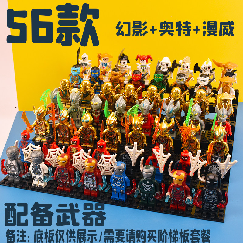 幻影忍者新款2023拼装儿童益智玩具小人仔蜘蛛钢铁侠新品全套男孩