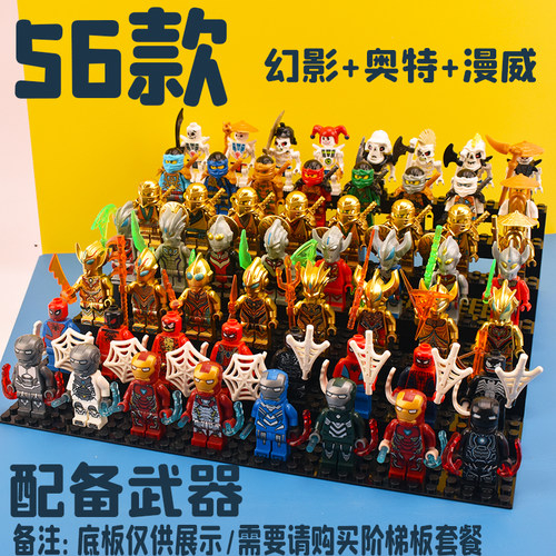 全部系列拼装积木小人仔