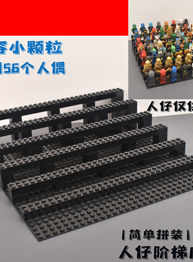 兼容小颗粒积木阶梯式底板亚克力展示盒小人仔儿童玩具人偶配件