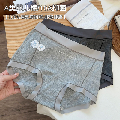 女士内裤纯棉抗菌裆2025新款