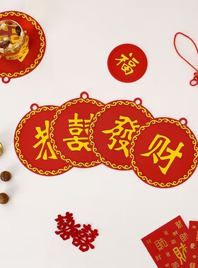 恭喜发财高级感杯垫隔热垫厨房防烫防滑餐碗垫锅垫子餐桌垫茶杯垫