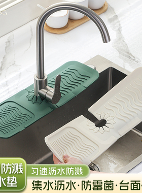 加高斜坡沥水垫水龙头底部水槽防溅水垫排水垫防滑肥皂垫防溅垫子