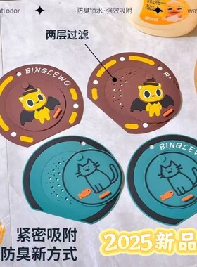 二合一防臭防虫地漏贴地漏垫地漏盖硅胶可爱卡通厕所封口盖双层