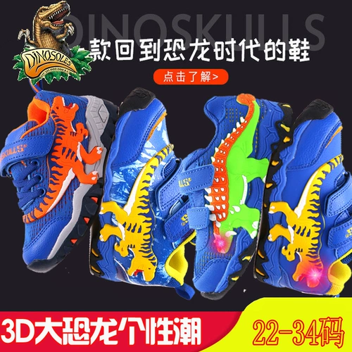 Детские туфли, динозавр для мальчиков, спортивная обувь для отдыха, тираннозавр Рекс, мигающий свет