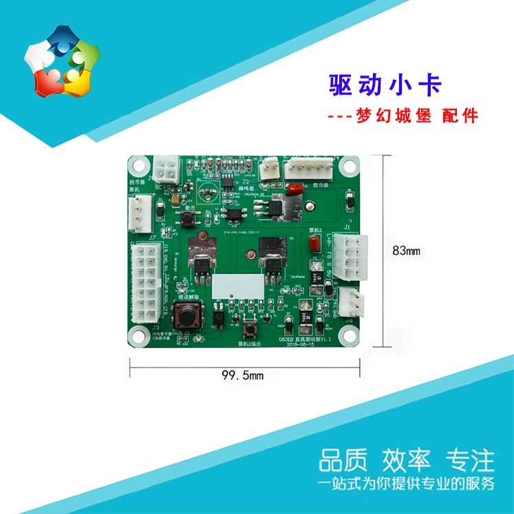 游戏机梦幻城堡配件 托马斯 动力火车光眼电机齿轮推币小卡驱动
