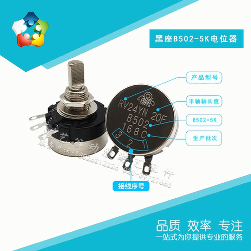 游戏机配件B502电位器5K定位器环游赛车脚踏方向盘车机专用电位器