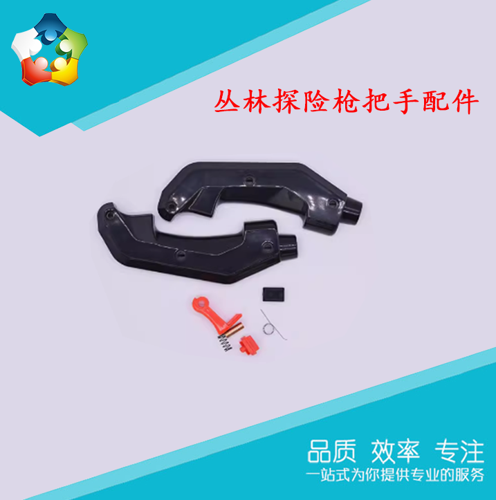 丛林探险史泰龙枪战游戏机儿童射球机打枪把手游戏机配件发射按钮