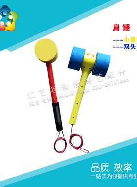 游戏机黄色扁锤子 蓝色锤子双头锤子 叮当乐园打地鼠锤子海绵榔头