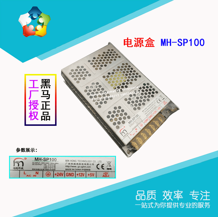 灯带变压器SP100电源盒