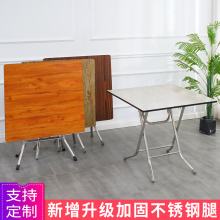 包邮正方形折叠餐桌小户型家用吃饭桌子麻将桌家用方桌简易折叠桌