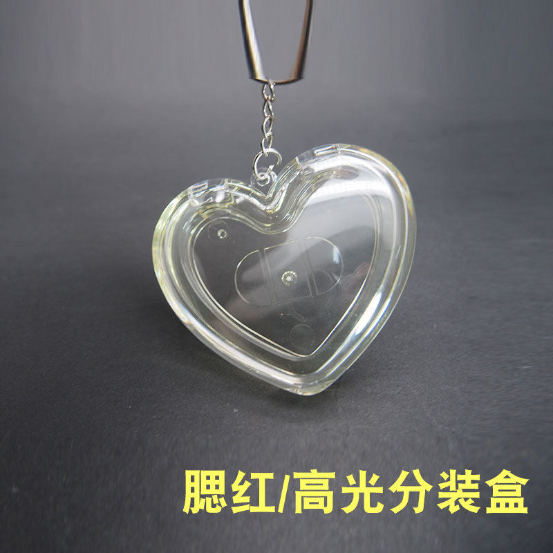 新款爱心高光空盒透明心型腮红分装盘可挂链条卡扣翻盖粉饼修容盒