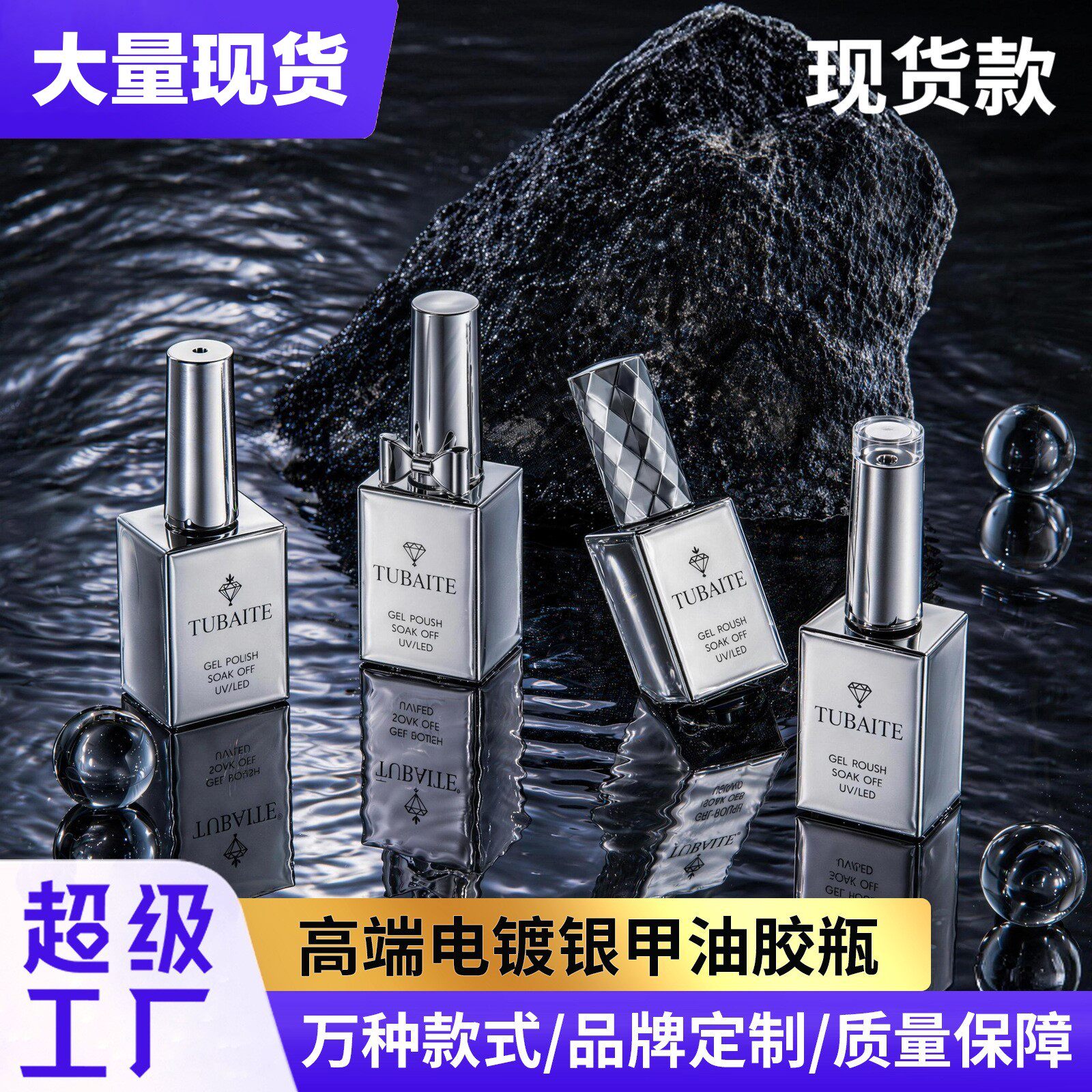 工厂现货直发15ml甲油胶空瓶 电镀银奢华指甲油分装玻璃瓶甲油瓶