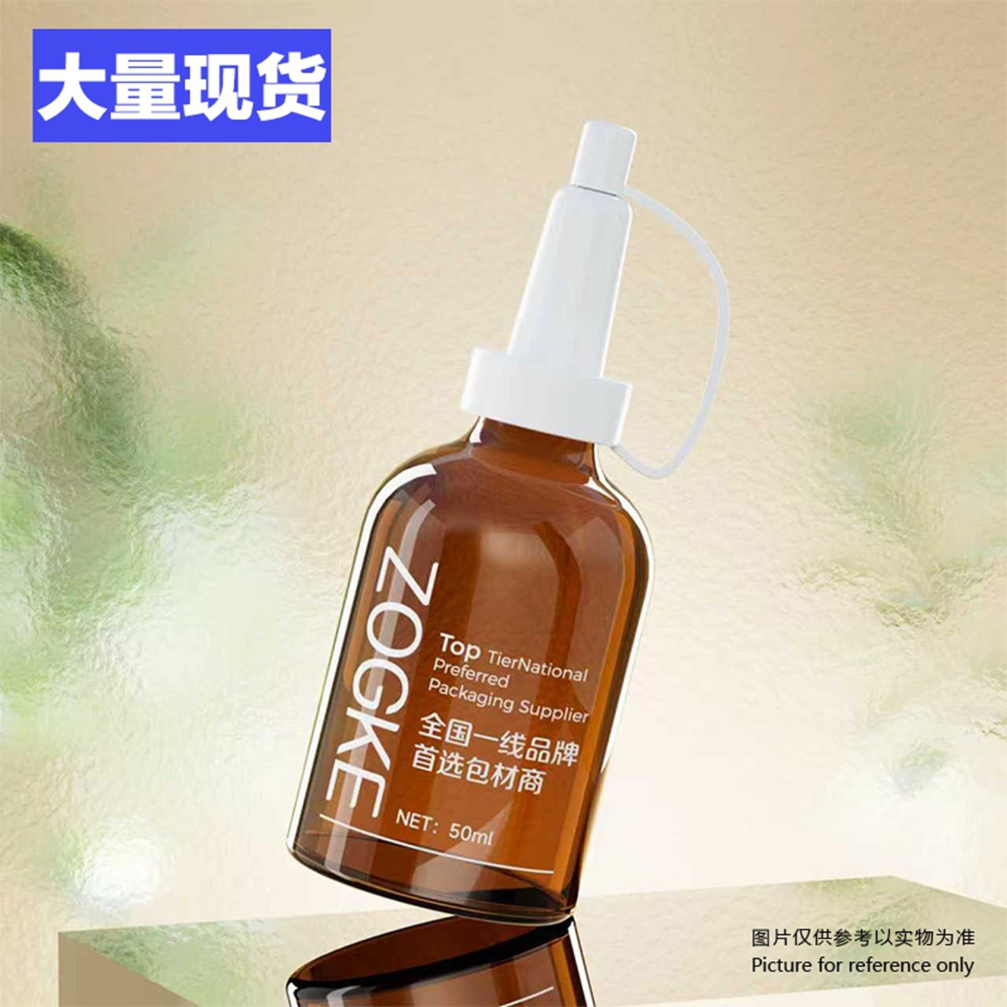 厂家新款10ml20ml30ml50ml100ml模制西林瓶精油分装瓶医药试剂瓶